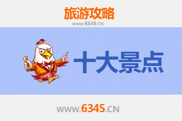 铜陵铜官山旅游攻略：必去的5大景点与深度游玩指南