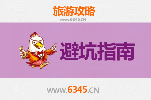 铜官山旅游全攻略：资深博主亲测忠告与须知