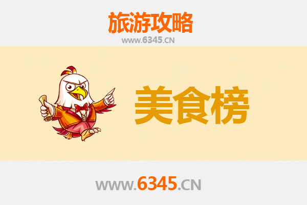 铜陵铜官山美食排行榜前十名：舌尖上的铜都风味之旅