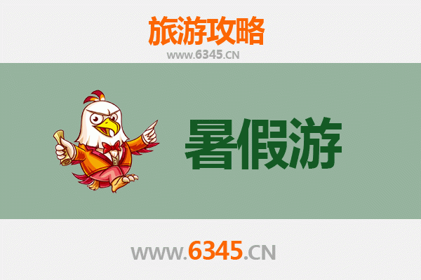 铜陵铜官山暑假旅游全攻略：避暑探秘与人文体验