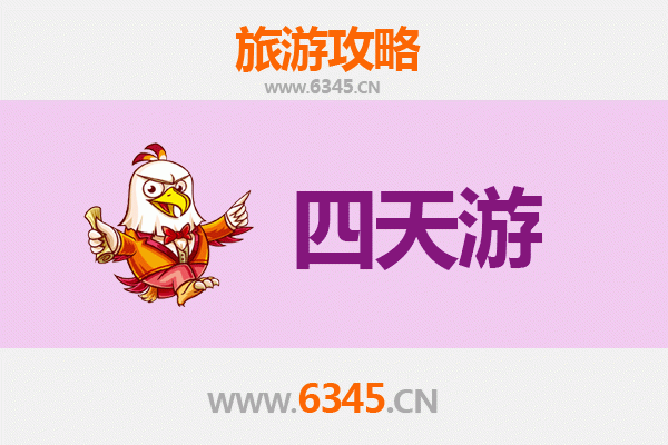 铜陵铜官山四天三夜深度游攻略：探索古铜都的自然与人文魅力