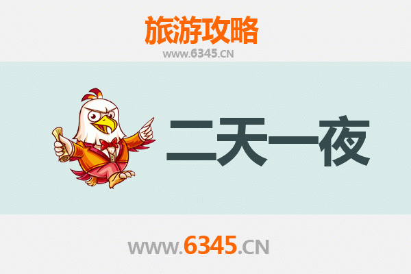 铜陵铜官山两天一夜深度游攻略：探索古铜都的自然与人文魅力